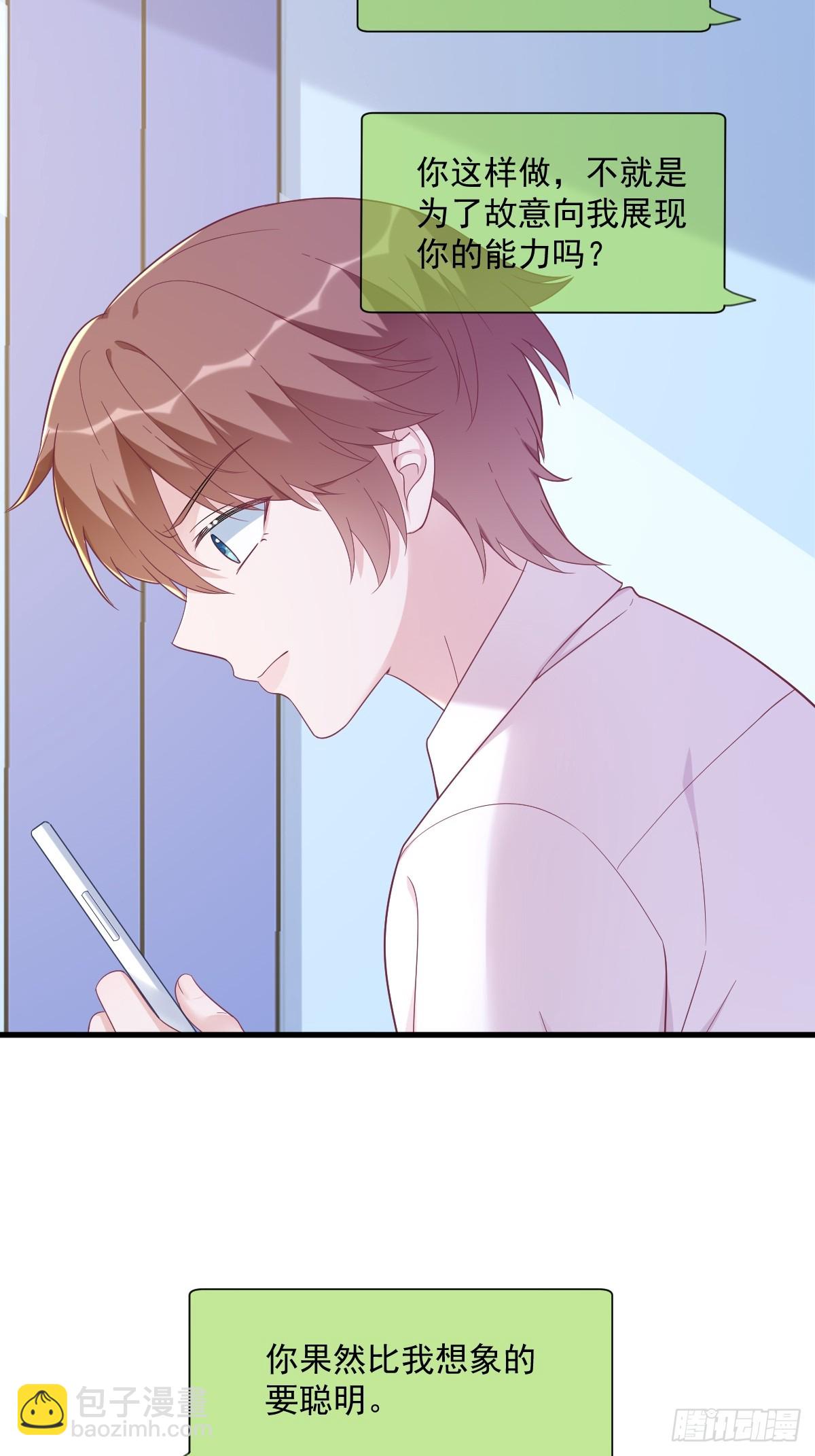第140话 TA是玩家？-第141话