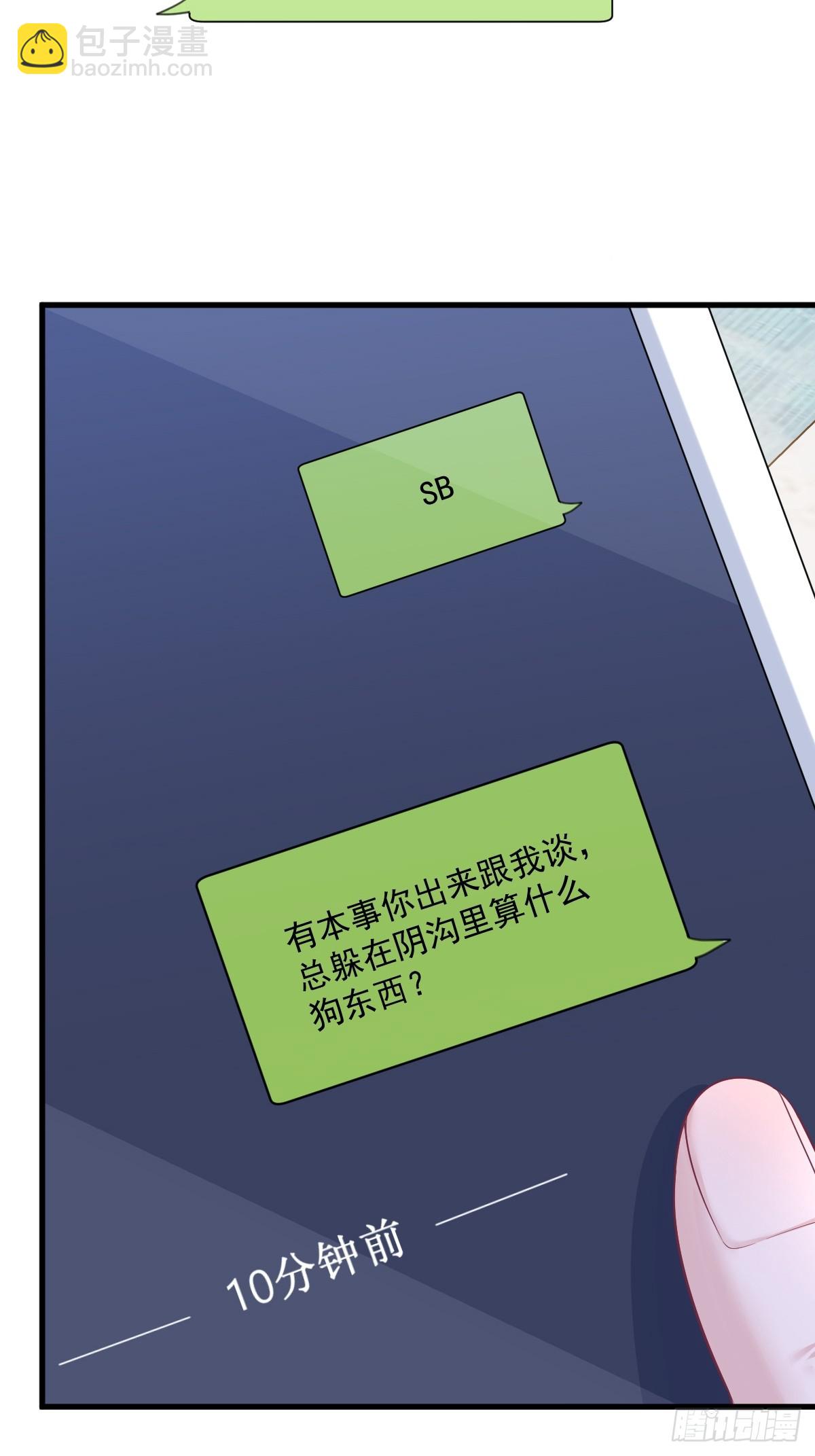 第140话 TA是玩家？-第141话