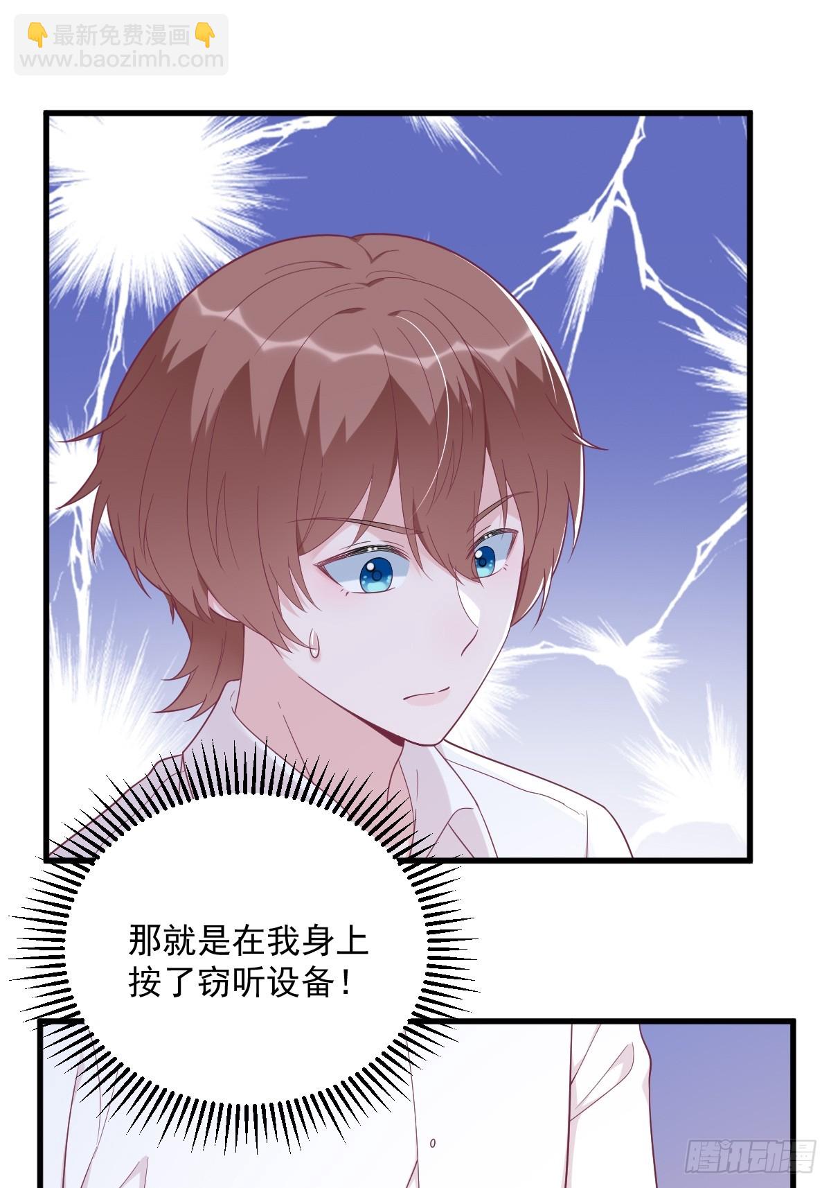 第140话 TA是玩家？-第141话