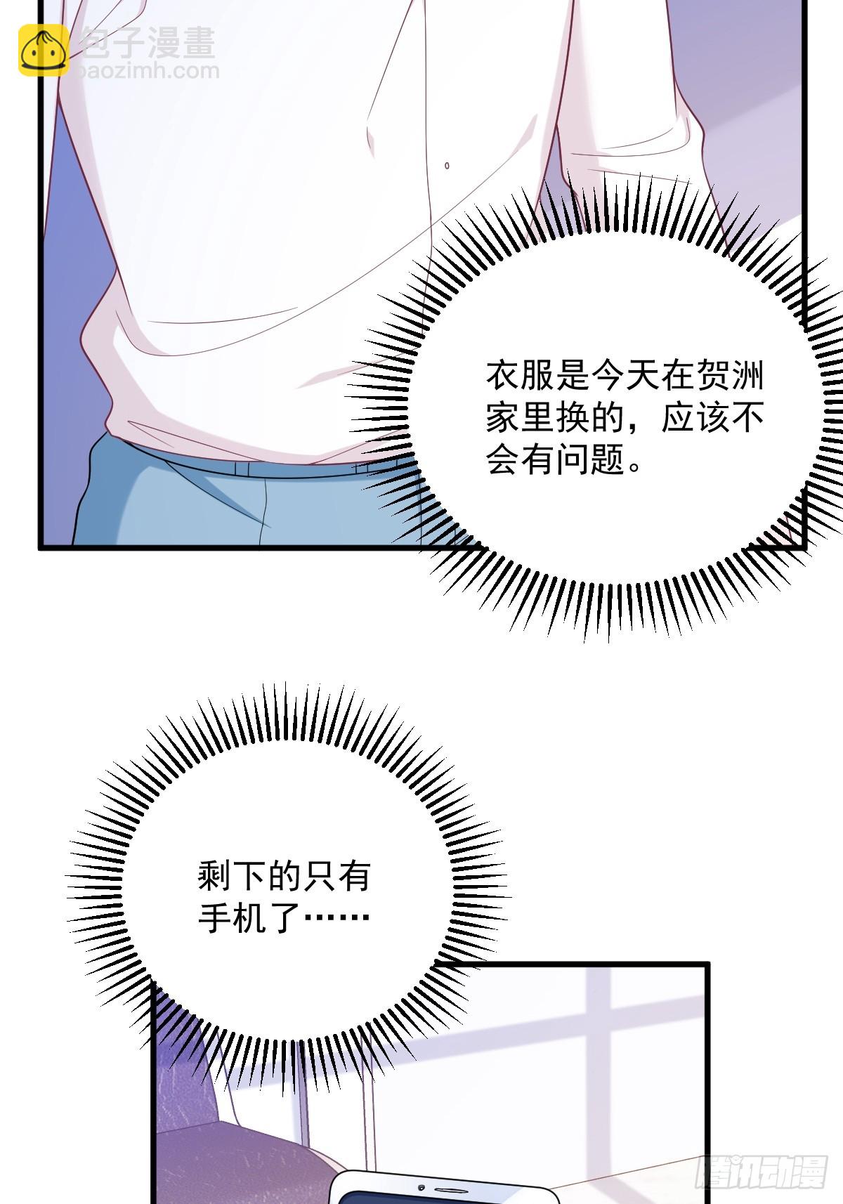 第140话 TA是玩家？-第141话