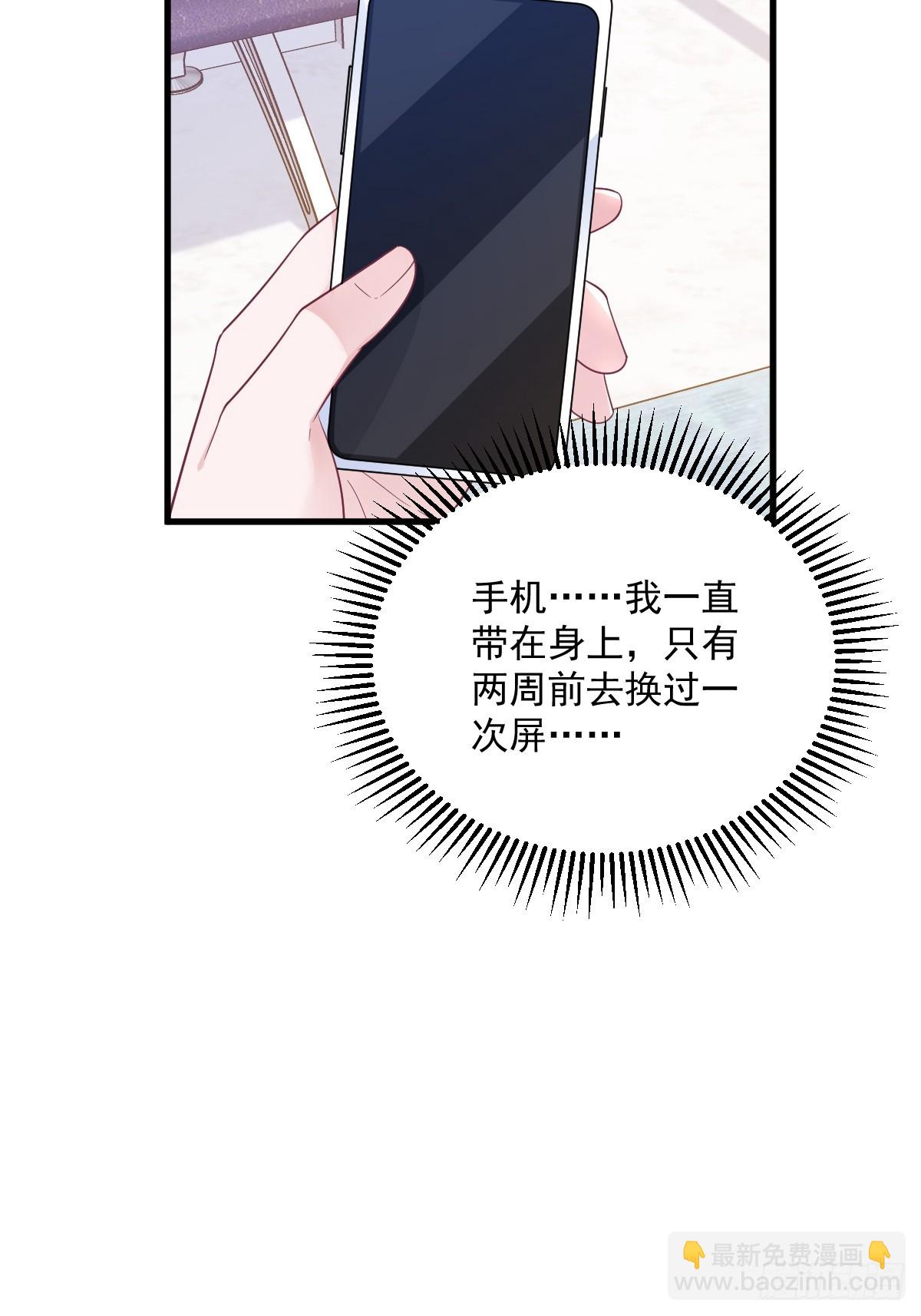 第140话 TA是玩家？-第141话