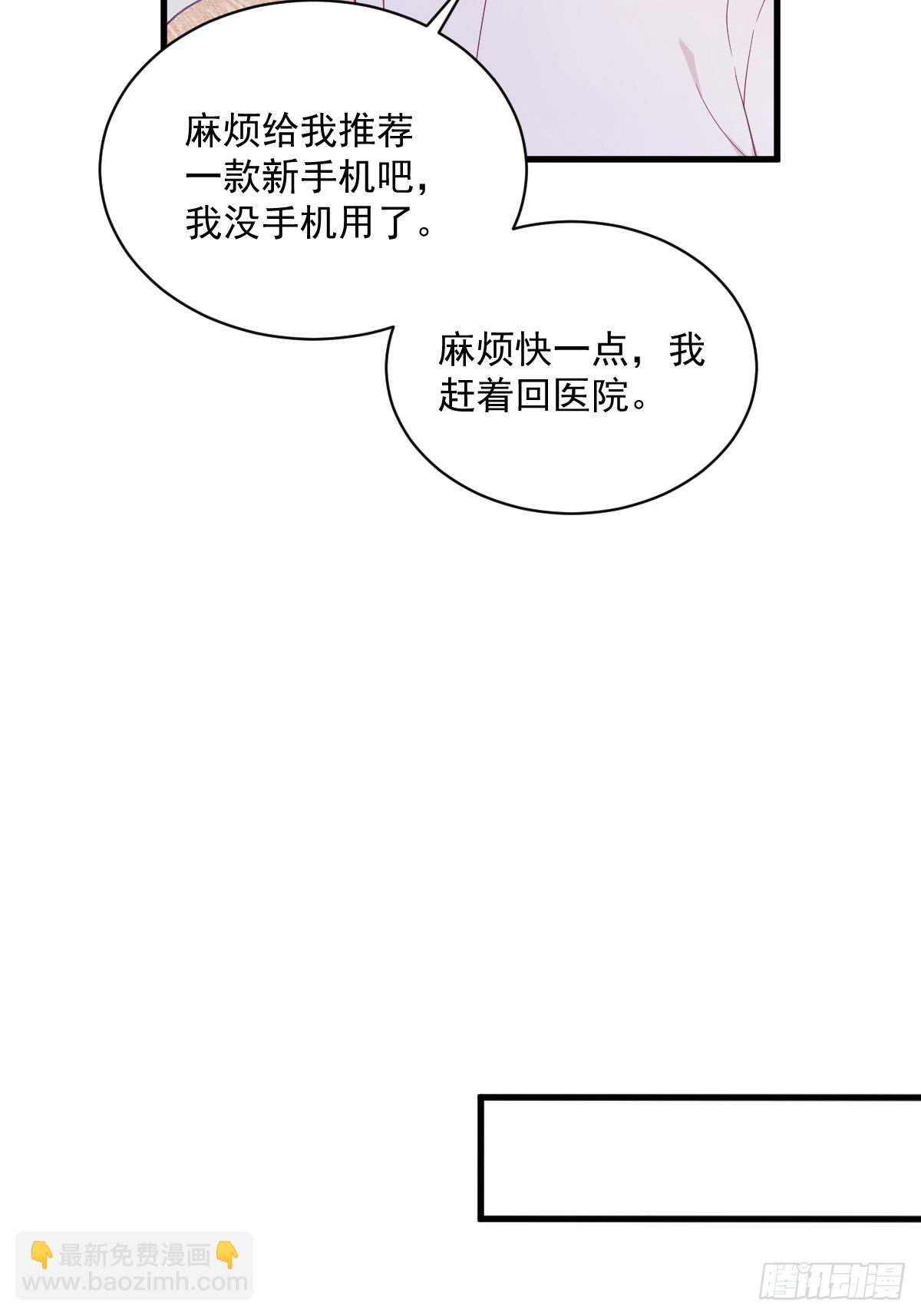 第140话 TA是玩家？-第141话