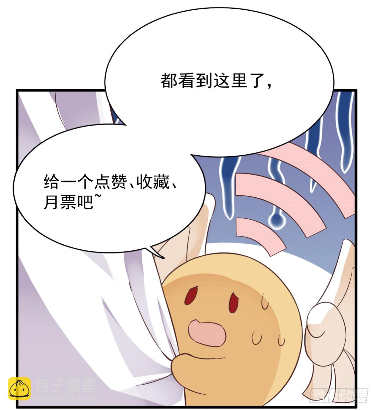 第140话 TA是玩家？-第141话