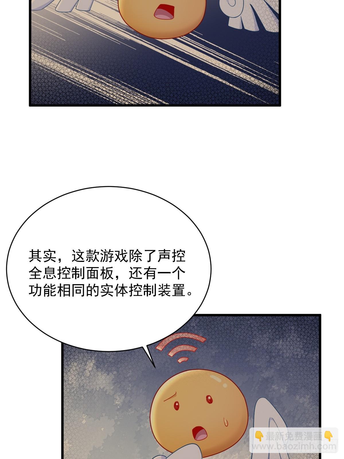 第140话 TA是玩家？-第141话