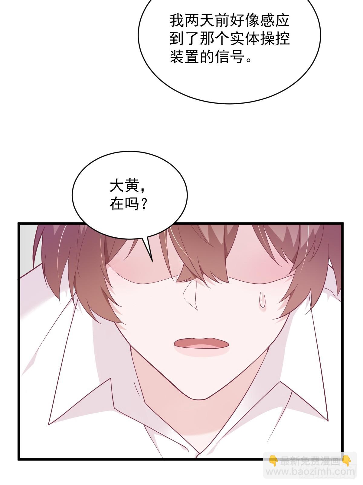 第140话 TA是玩家？-第141话