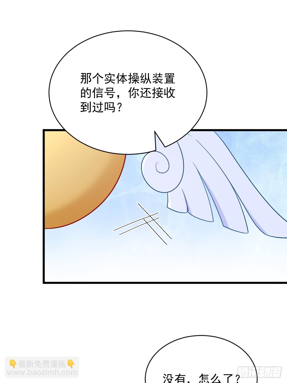 第140话 TA是玩家？-第141话