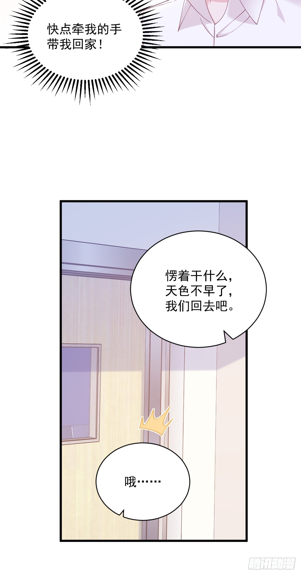 第142话 玩家何苦为难玩家？-第143话