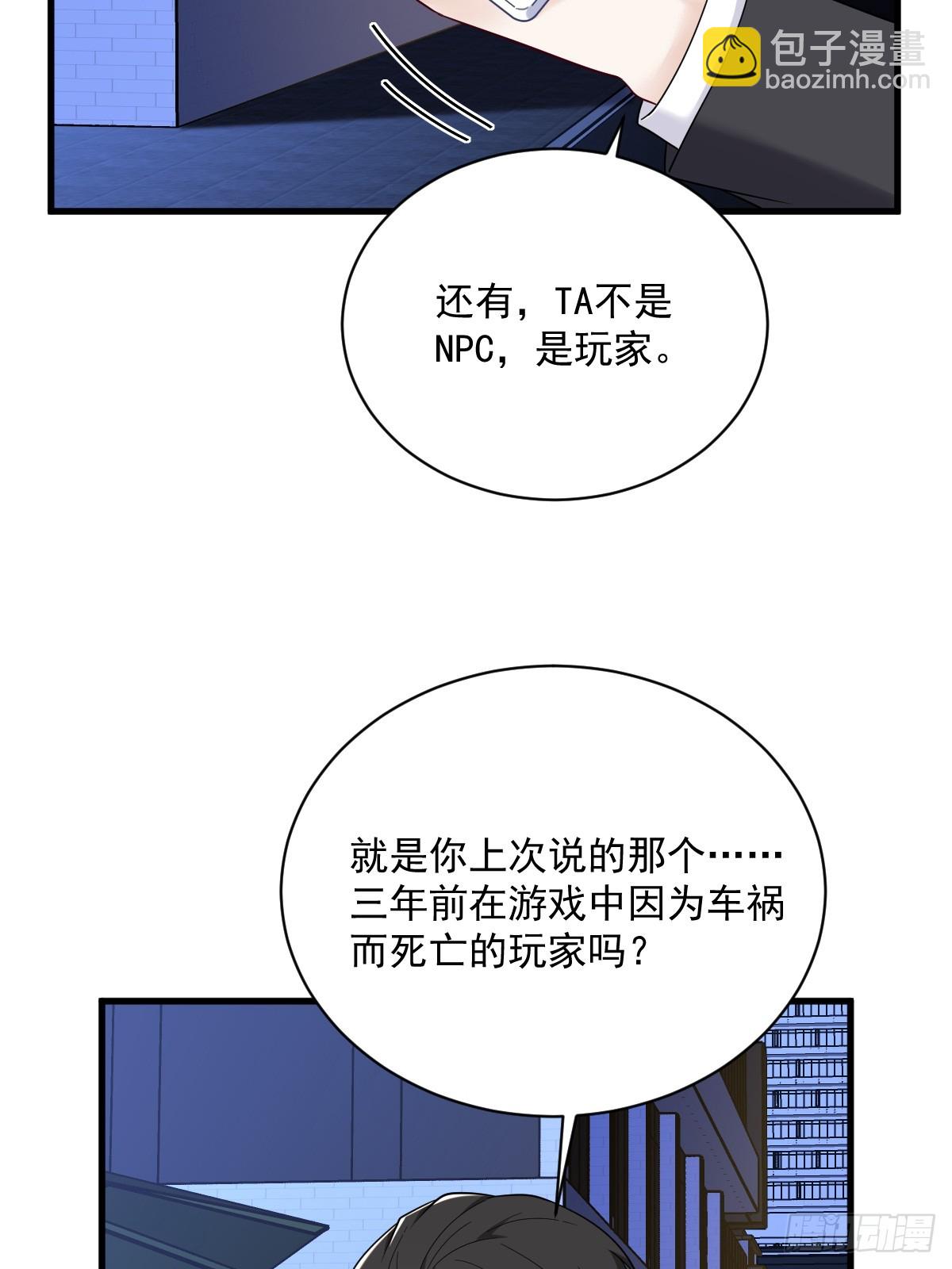 第142话 玩家何苦为难玩家？-第143话