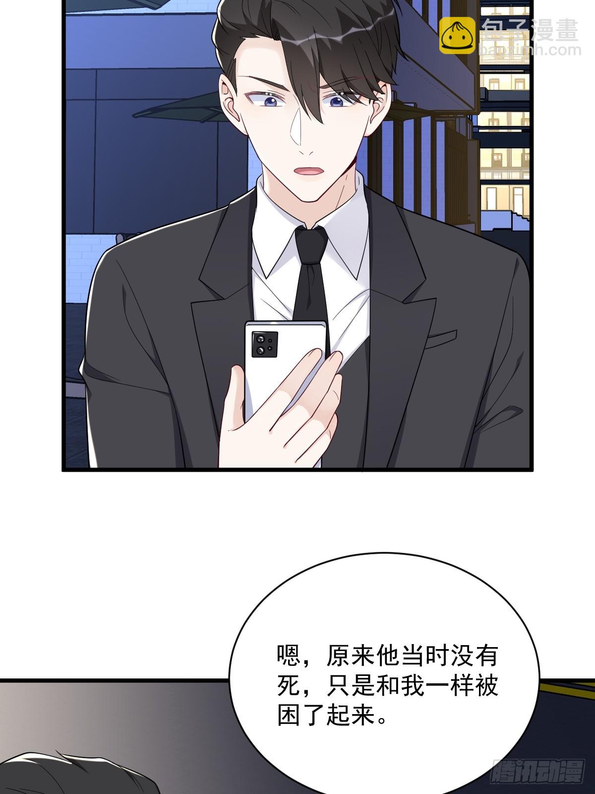 第142话 玩家何苦为难玩家？-第143话