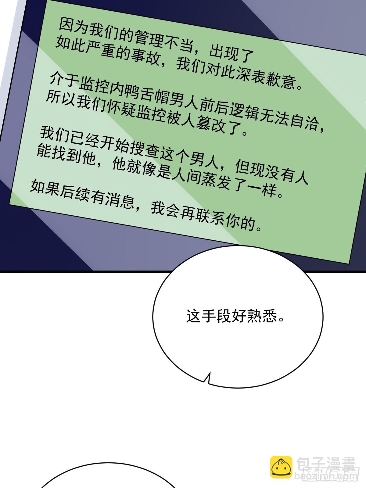 第142话 玩家何苦为难玩家？-第143话