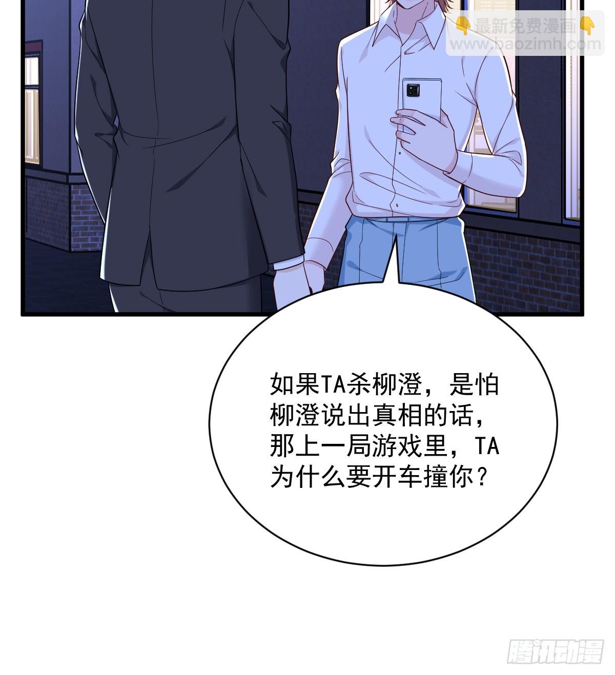 第142话 玩家何苦为难玩家？-第143话