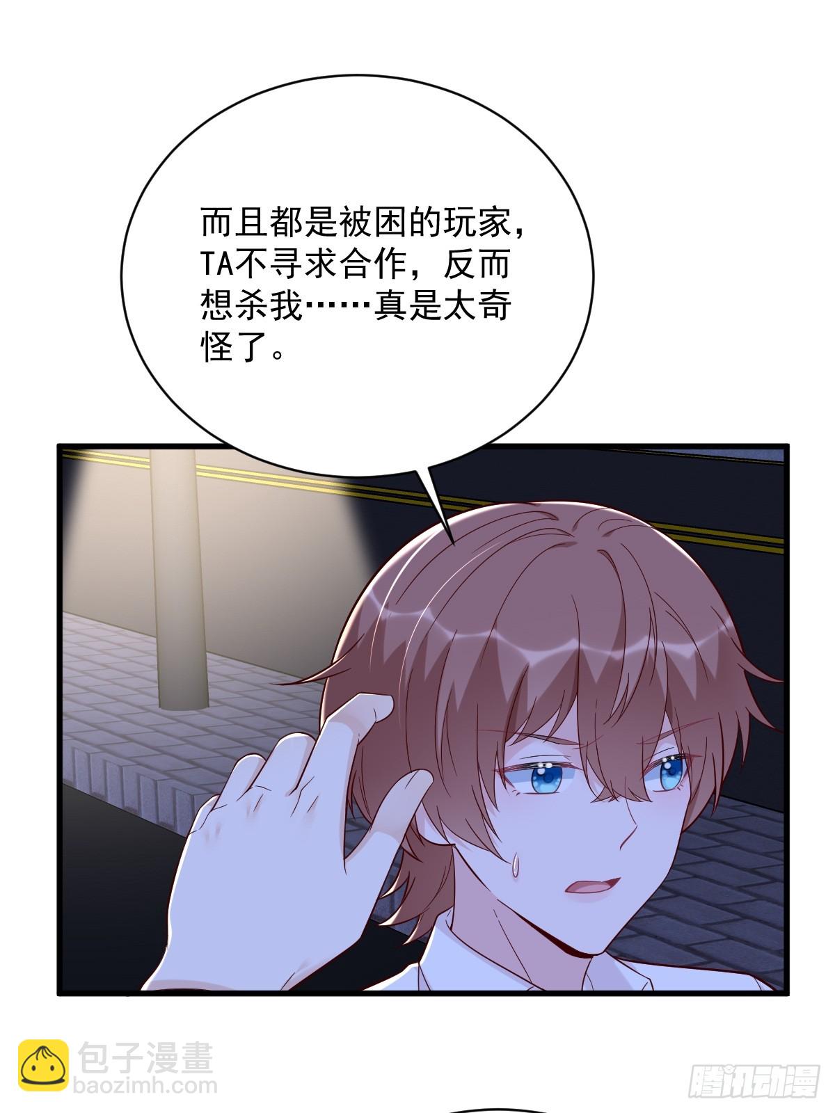 第142话 玩家何苦为难玩家？-第143话