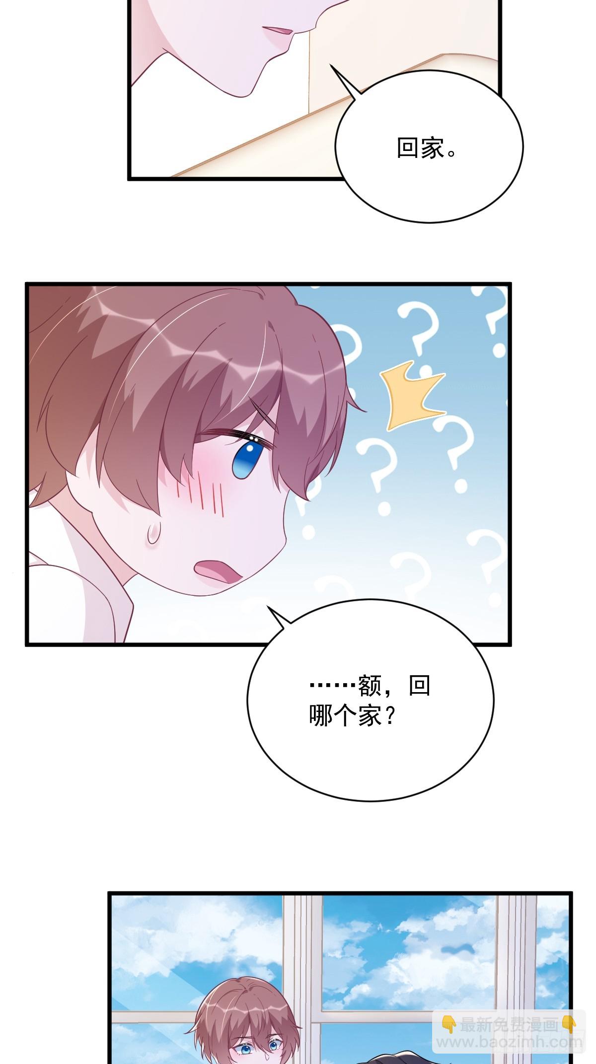 第142话 玩家何苦为难玩家？-第143话