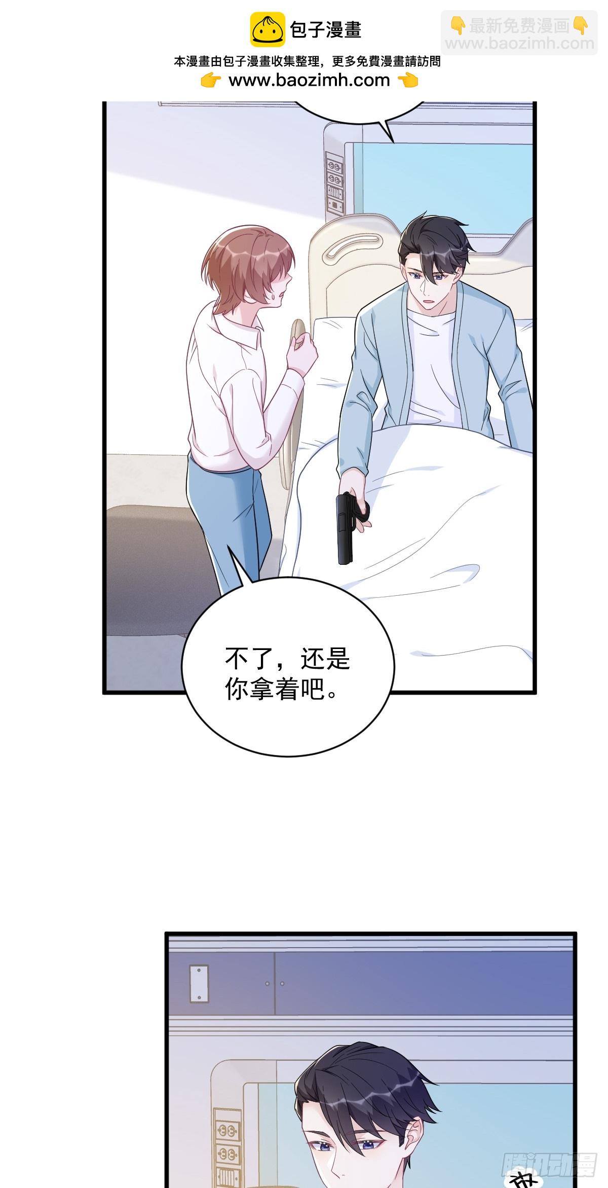 第142话 玩家何苦为难玩家？-第143话