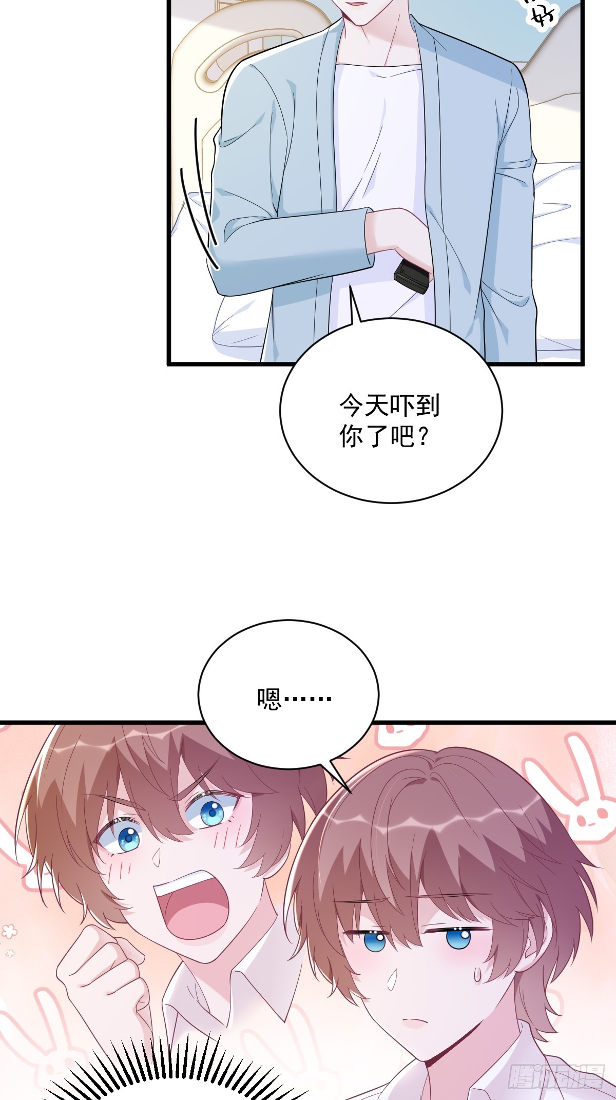 第142话 玩家何苦为难玩家？-第143话