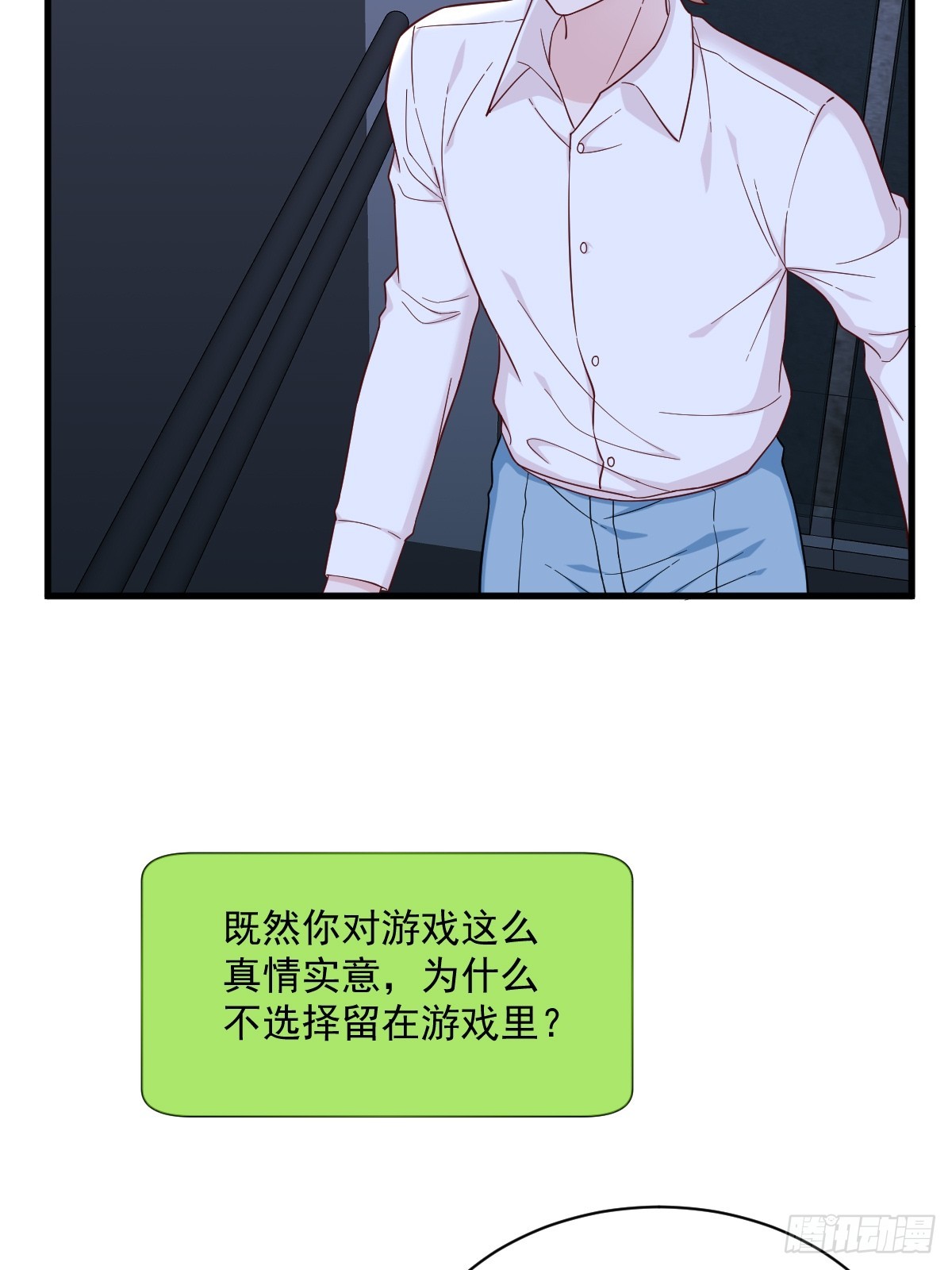 第144话 你不能离开游戏！(1/2)-第145话