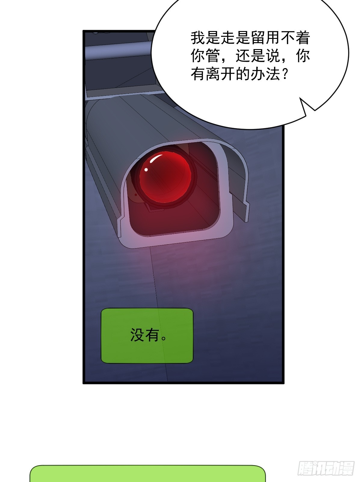 第144话 你不能离开游戏！(1/2)-第145话