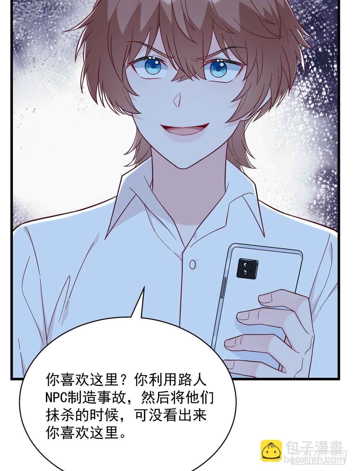 第144话 你不能离开游戏！(1/2)-第145话