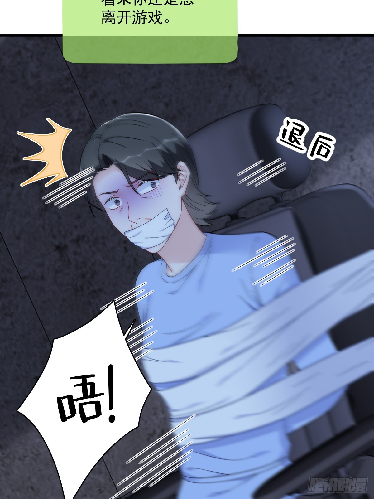 第144话 你不能离开游戏！(1/2)-第145话