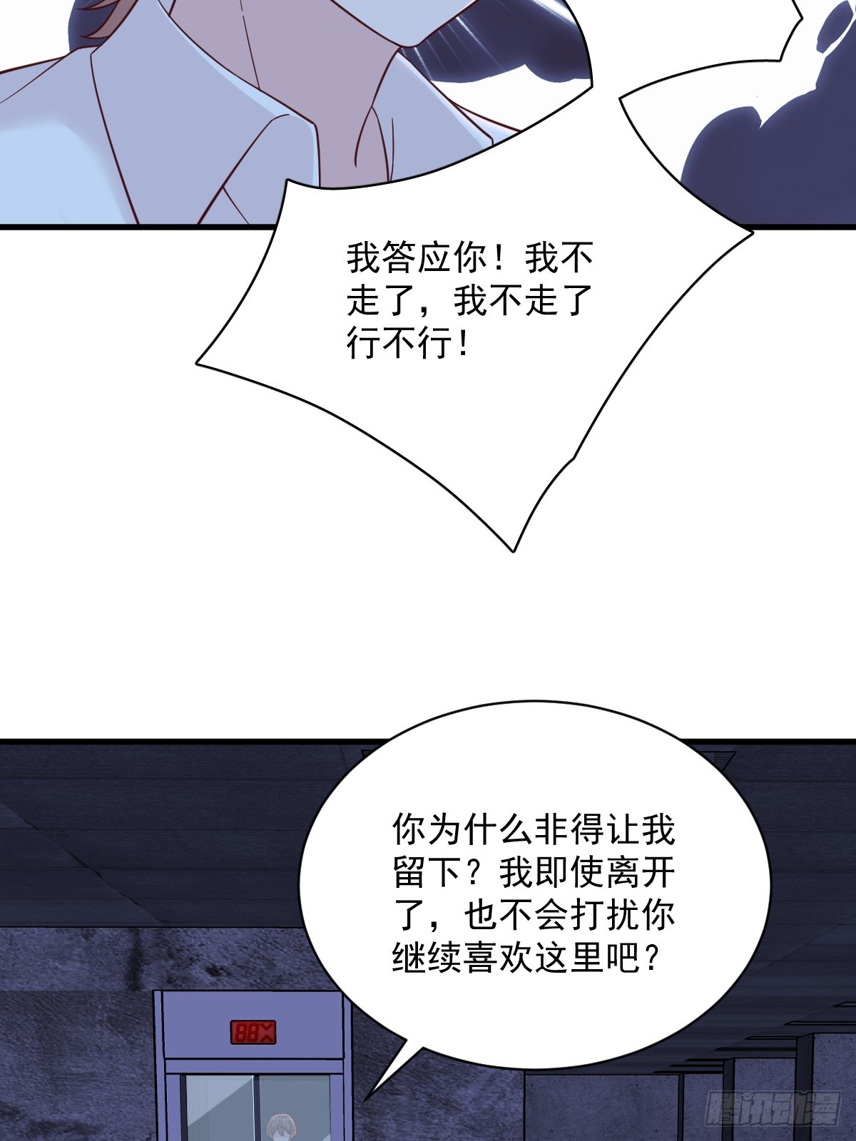 第144话 你不能离开游戏！(1/2)-第145话