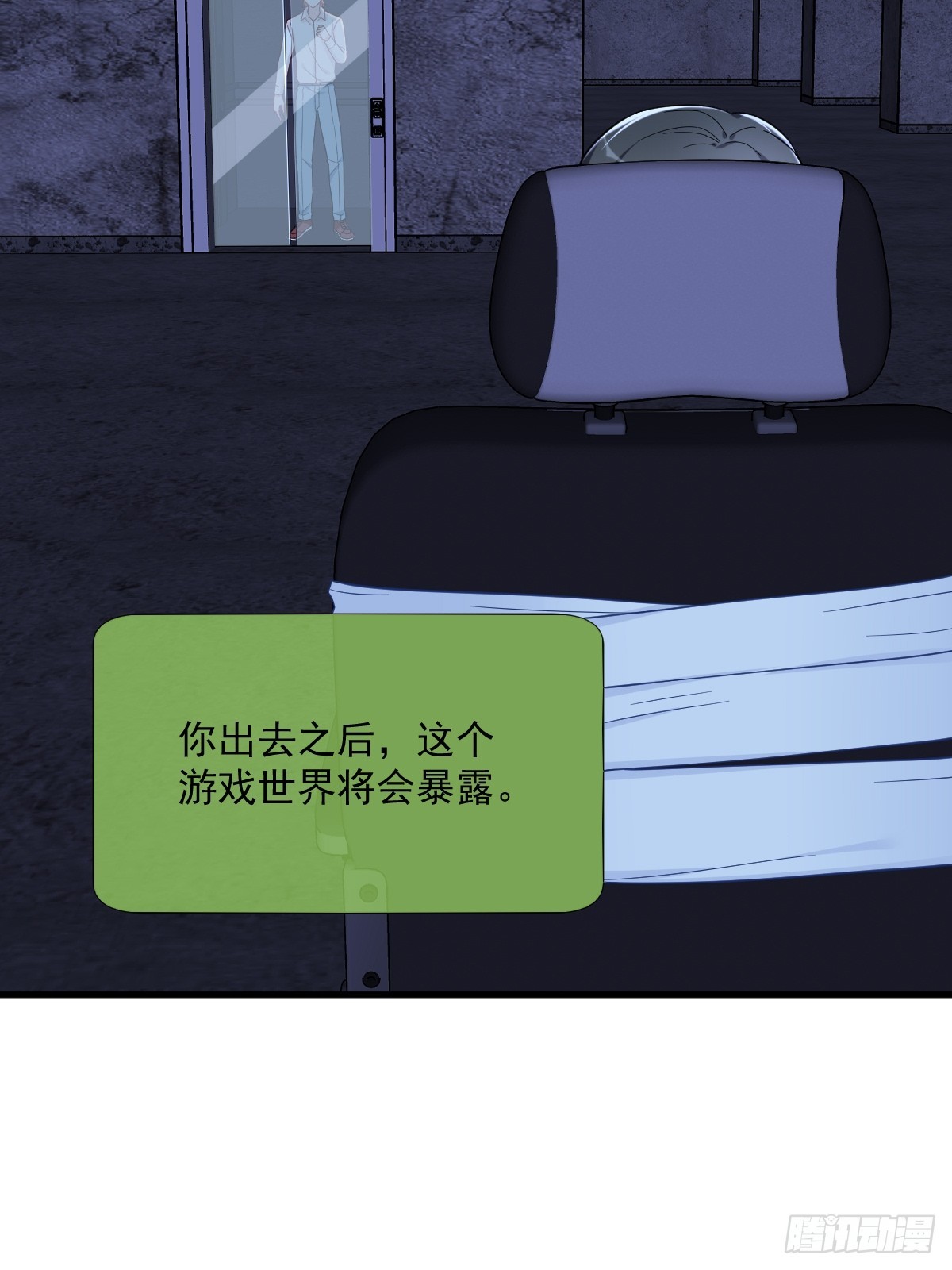 第144话 你不能离开游戏！(1/2)-第145话