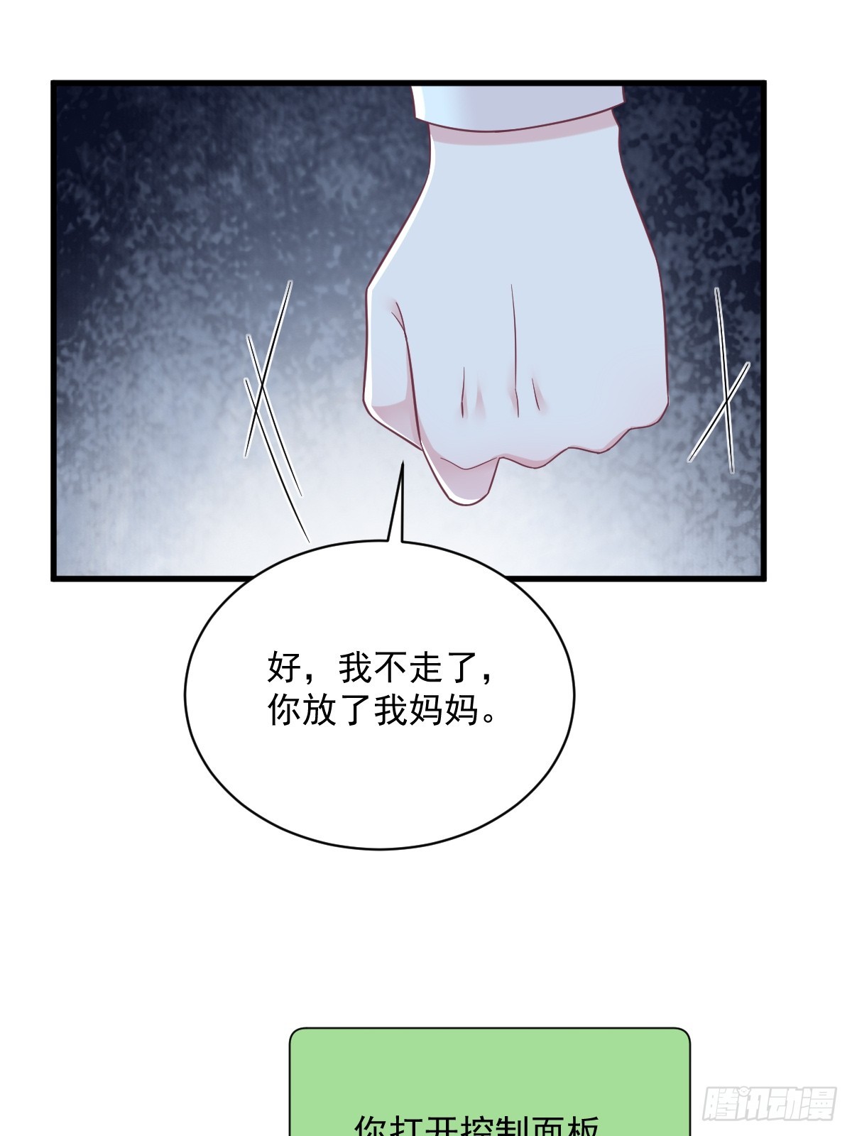 第144话 你不能离开游戏！(1/2)-第145话