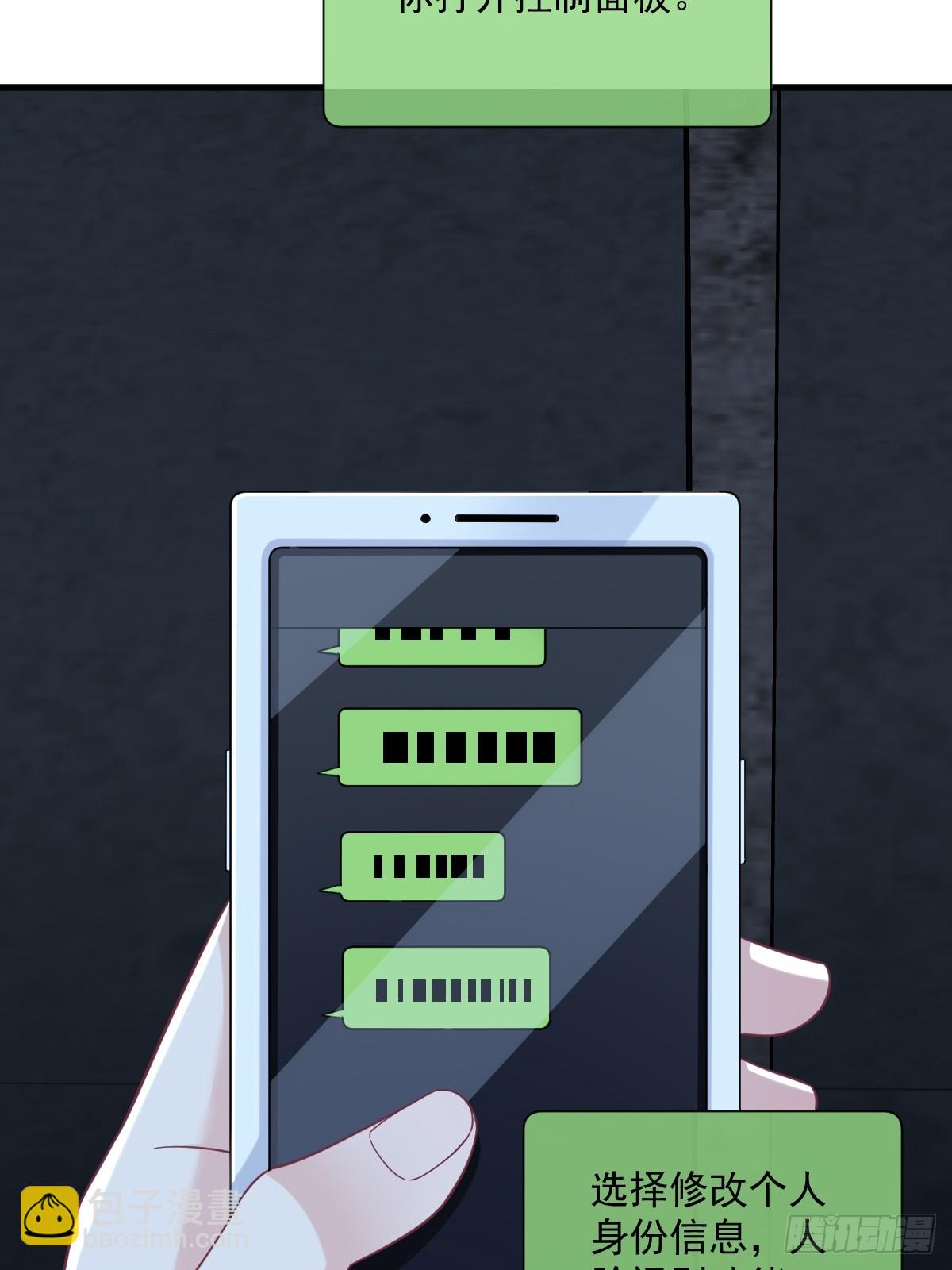 第144话 你不能离开游戏！(1/2)-第145话