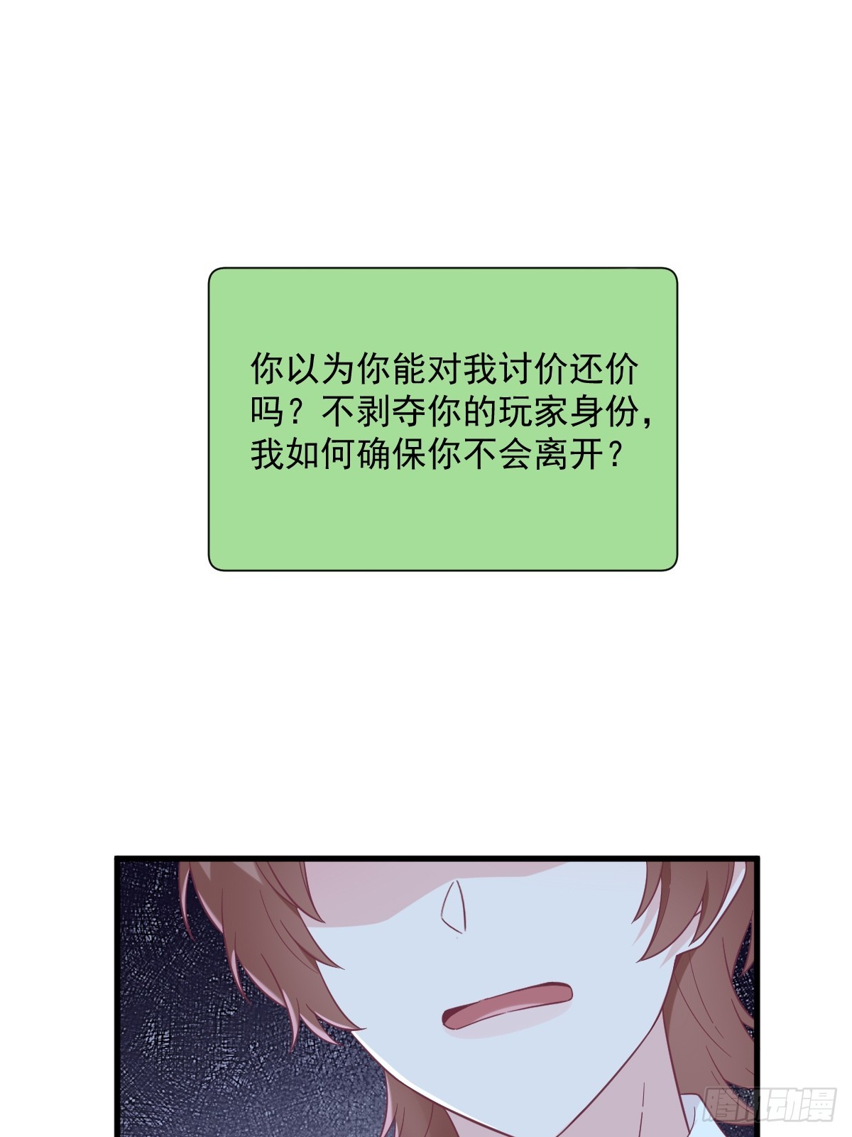 第144话 你不能离开游戏！(1/2)-第145话