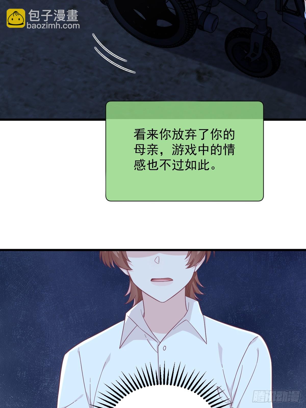第144话 你不能离开游戏！(1/2)-第145话