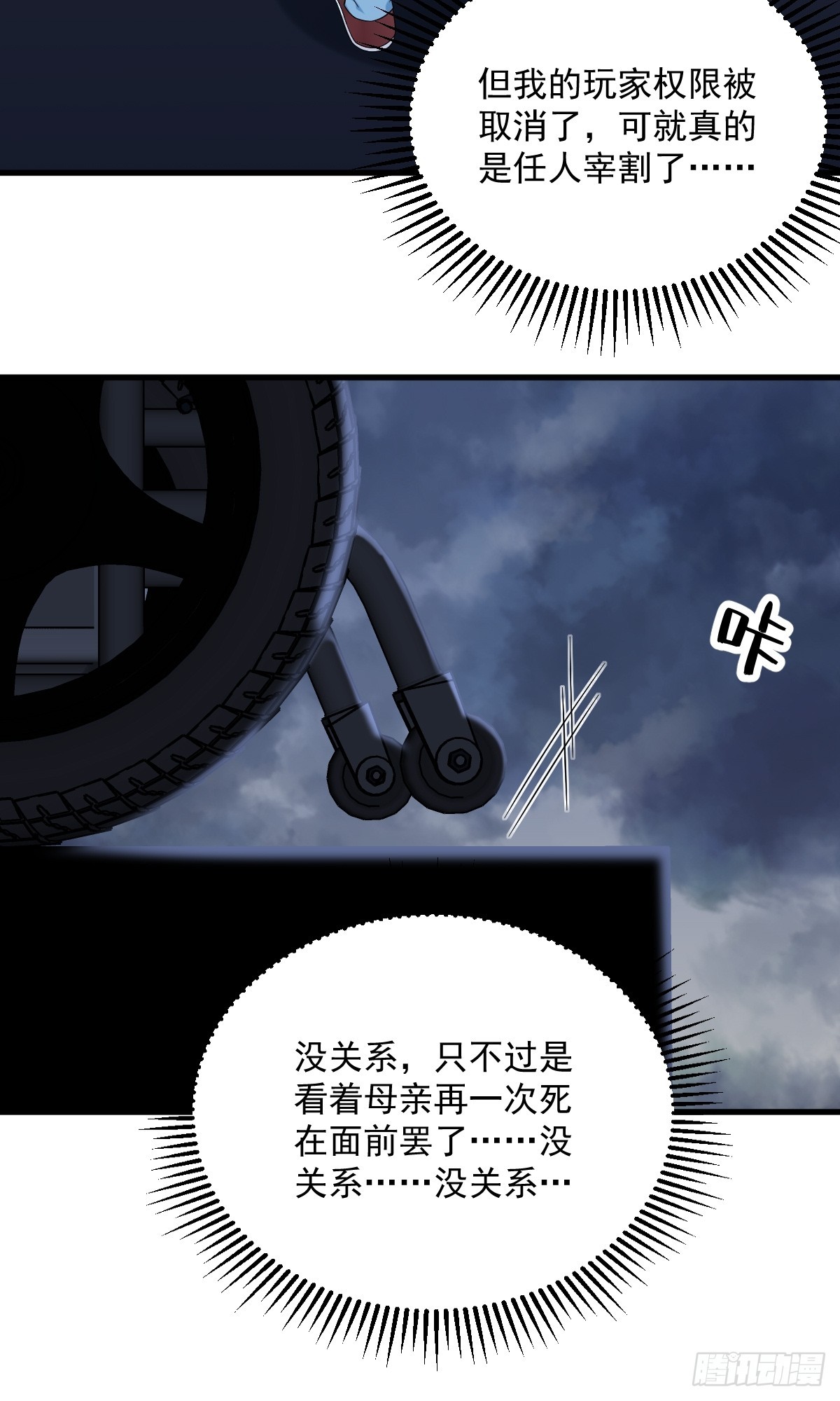 第144话 你不能离开游戏！(1/2)-第145话