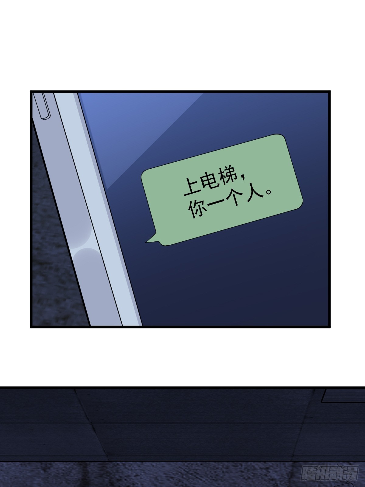 第144话 你不能离开游戏！(1/2)-第145话