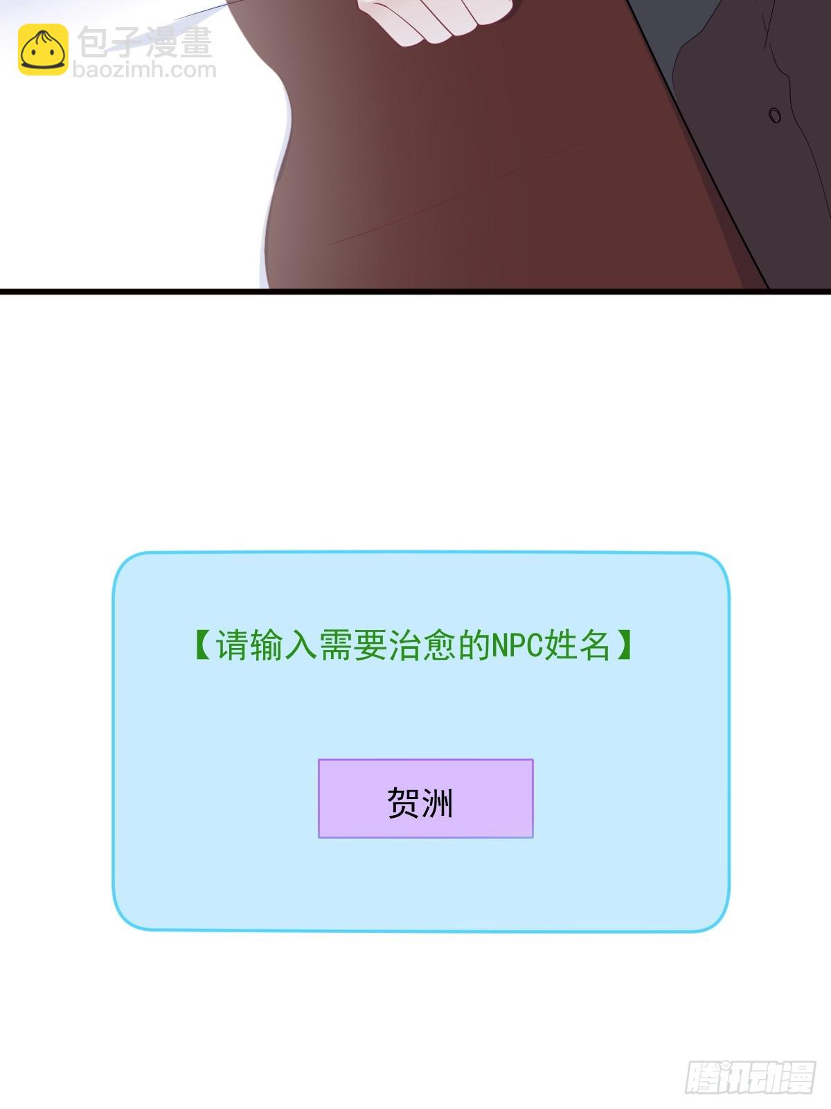 第146话 保护！-第147话