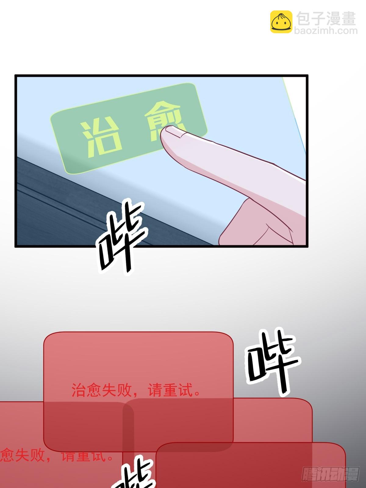第146话 保护！-第147话