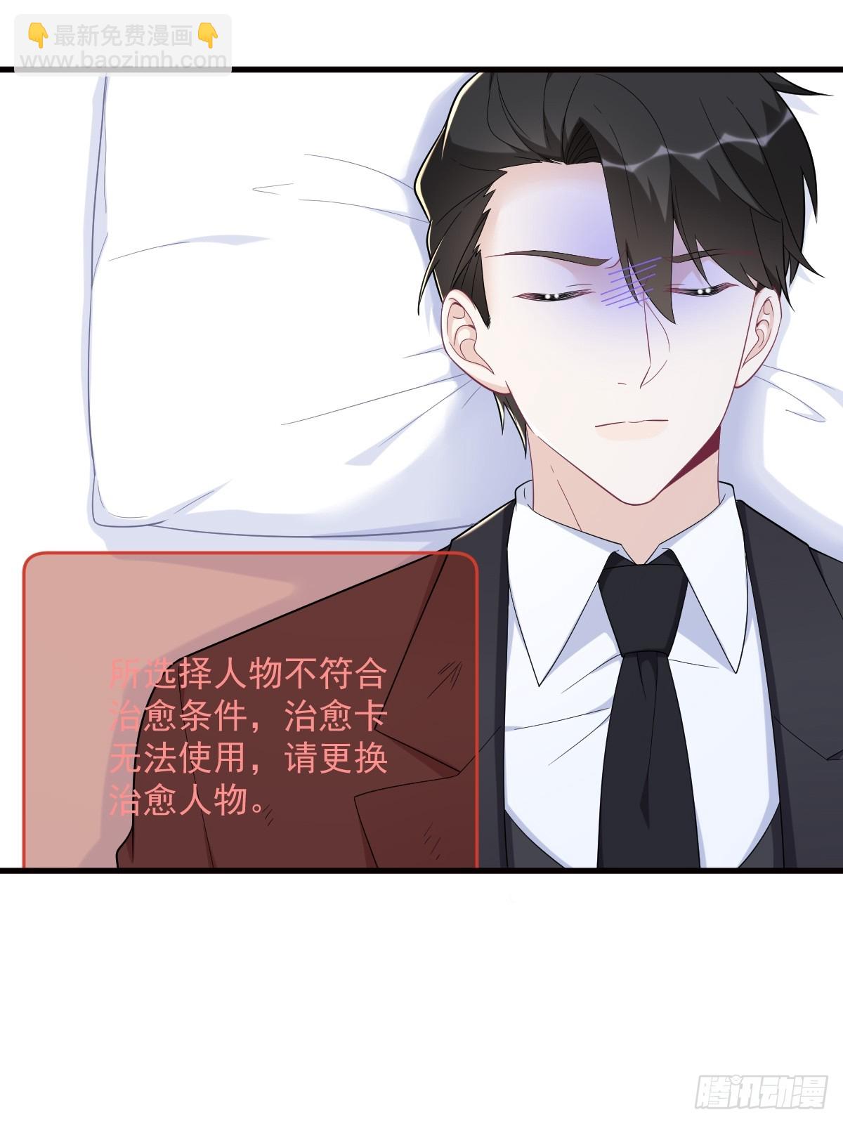 第146话 保护！-第147话