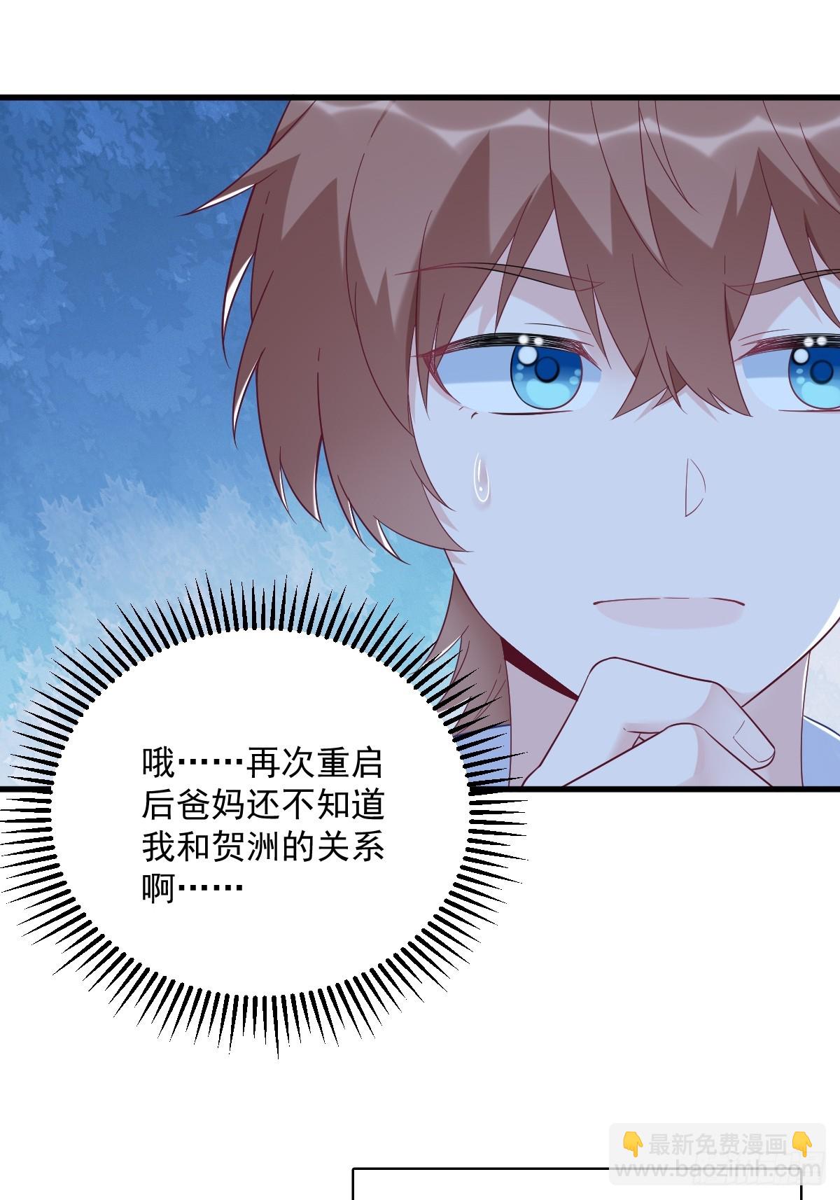 第146话 保护！-第147话