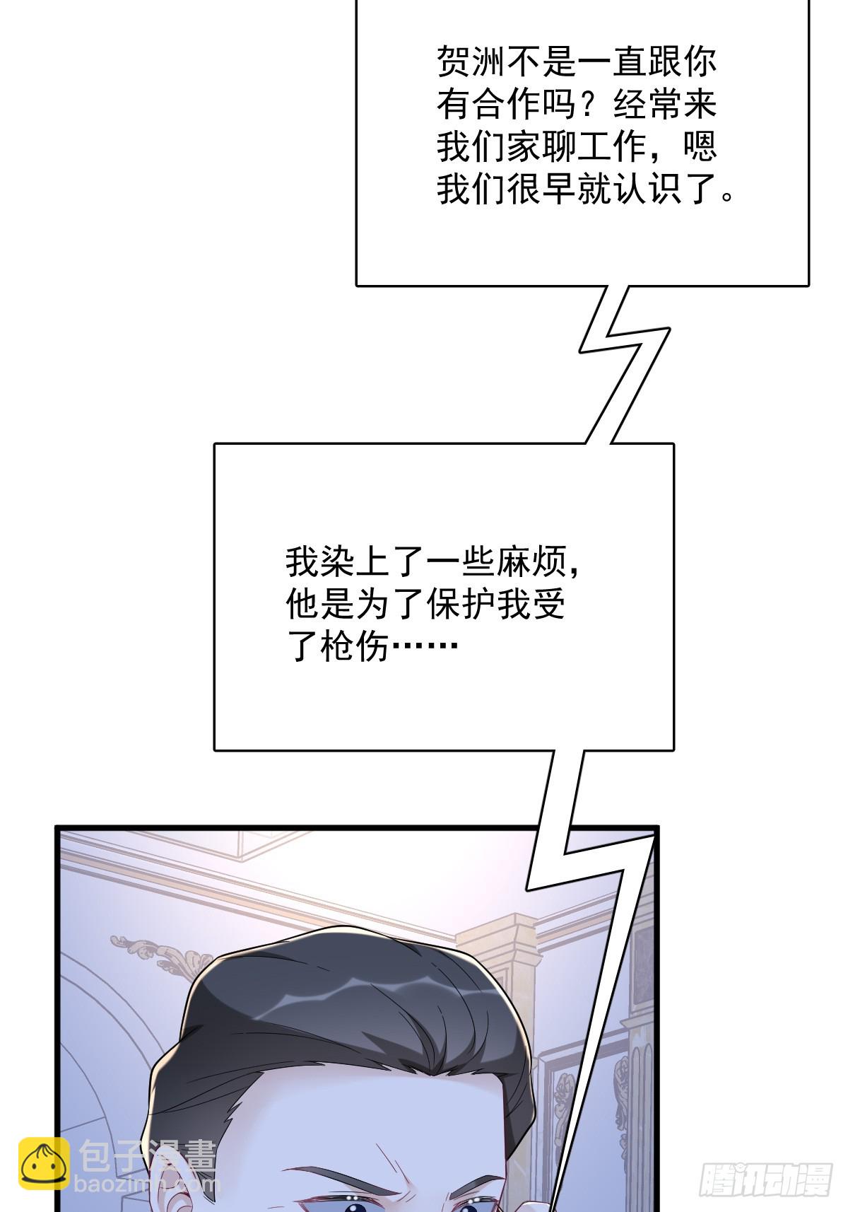 第146话 保护！-第147话