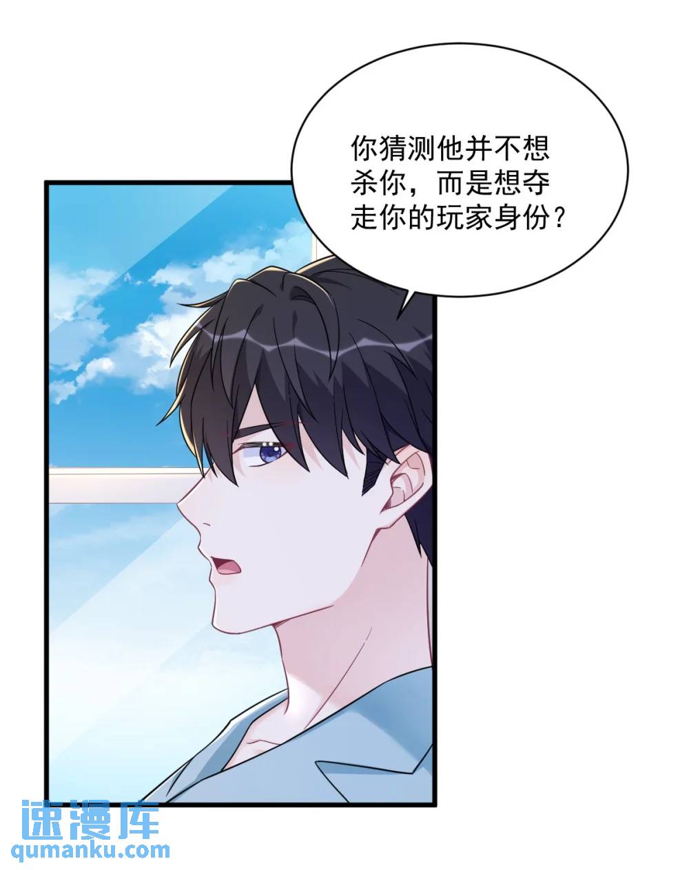 第148话 游戏又出问题了-第149话