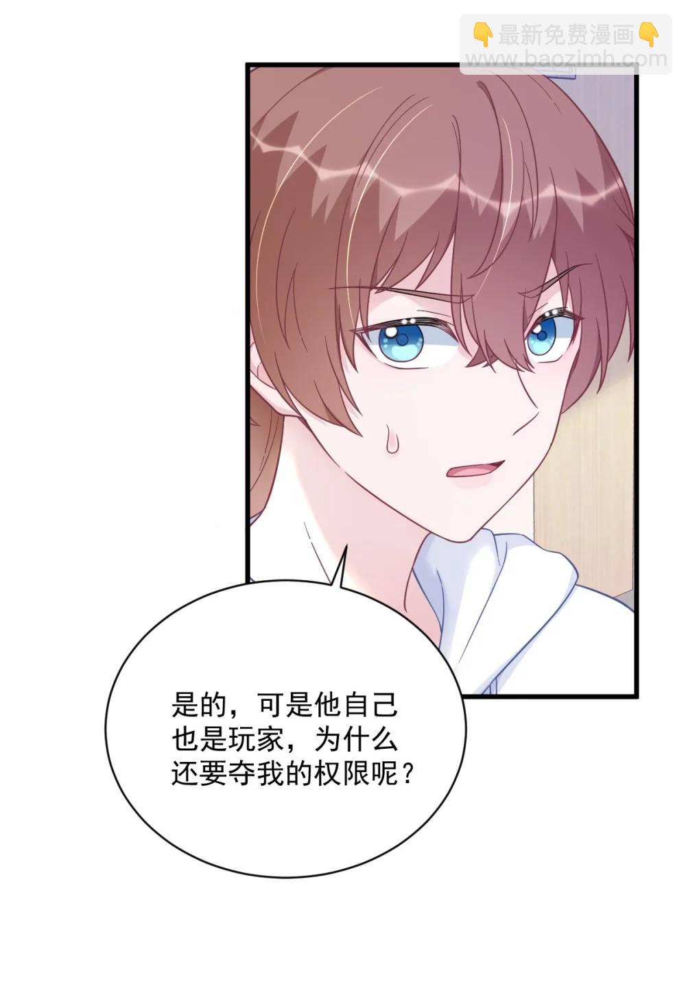 第148话 游戏又出问题了-第149话