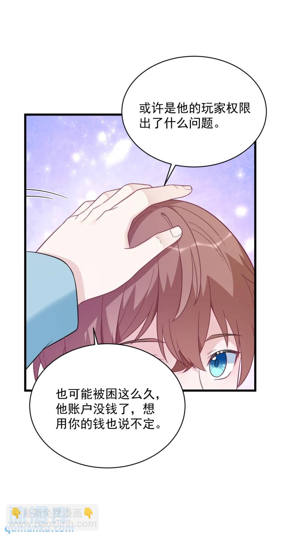 第148话 游戏又出问题了-第149话
