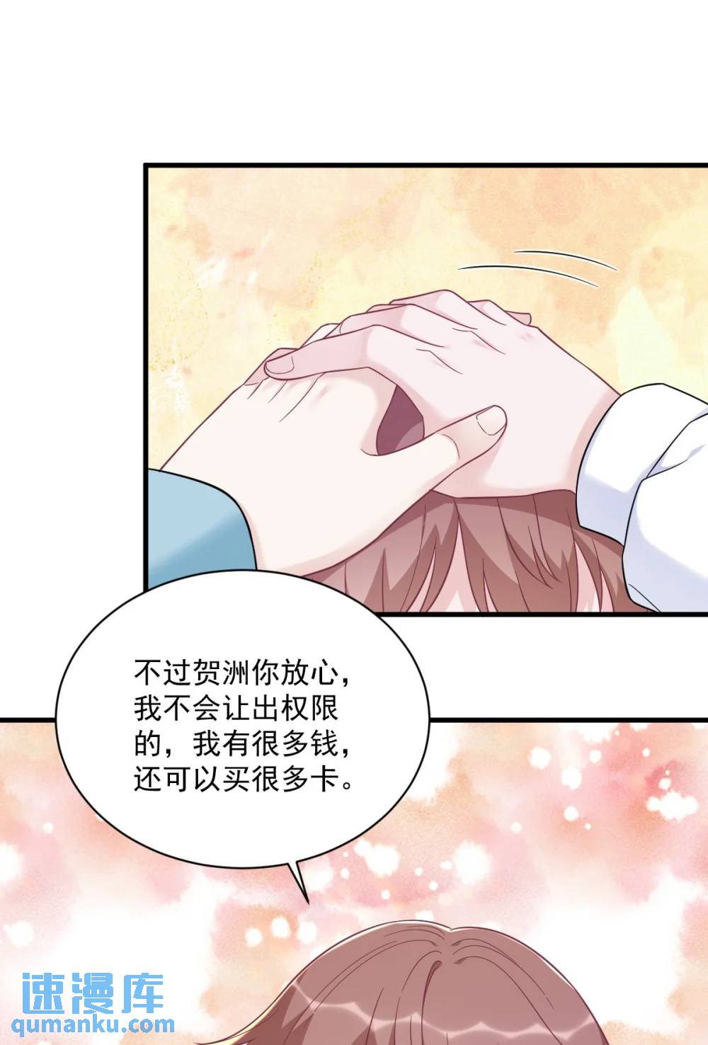 第148话 游戏又出问题了-第149话