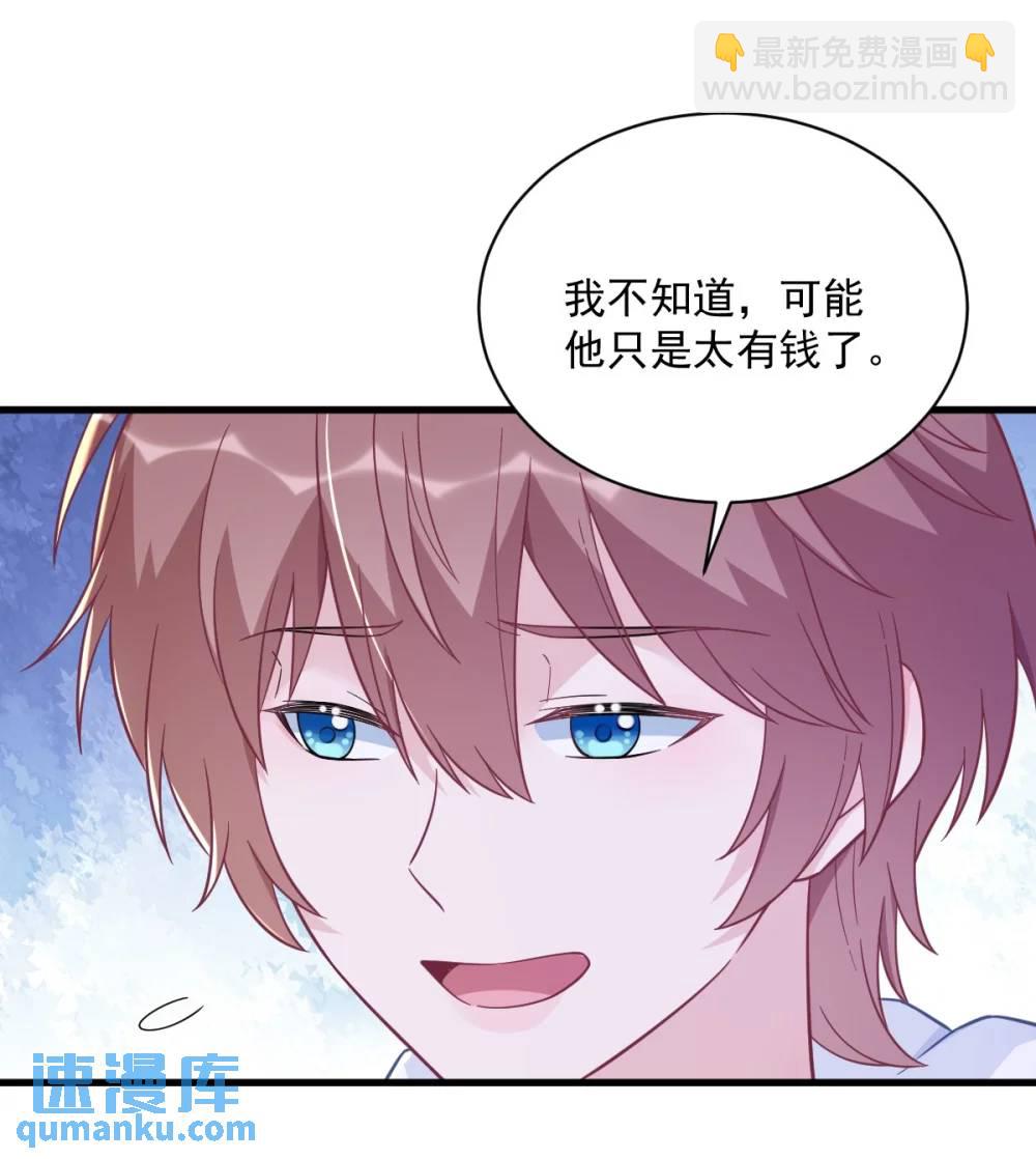 第148话 游戏又出问题了-第149话