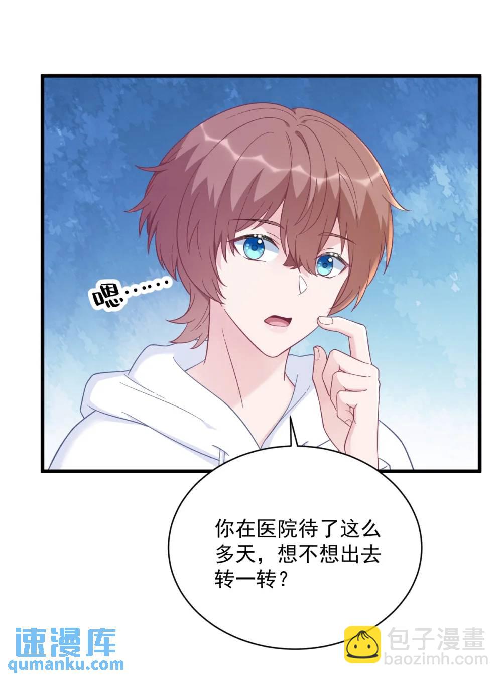 第148话 游戏又出问题了-第149话