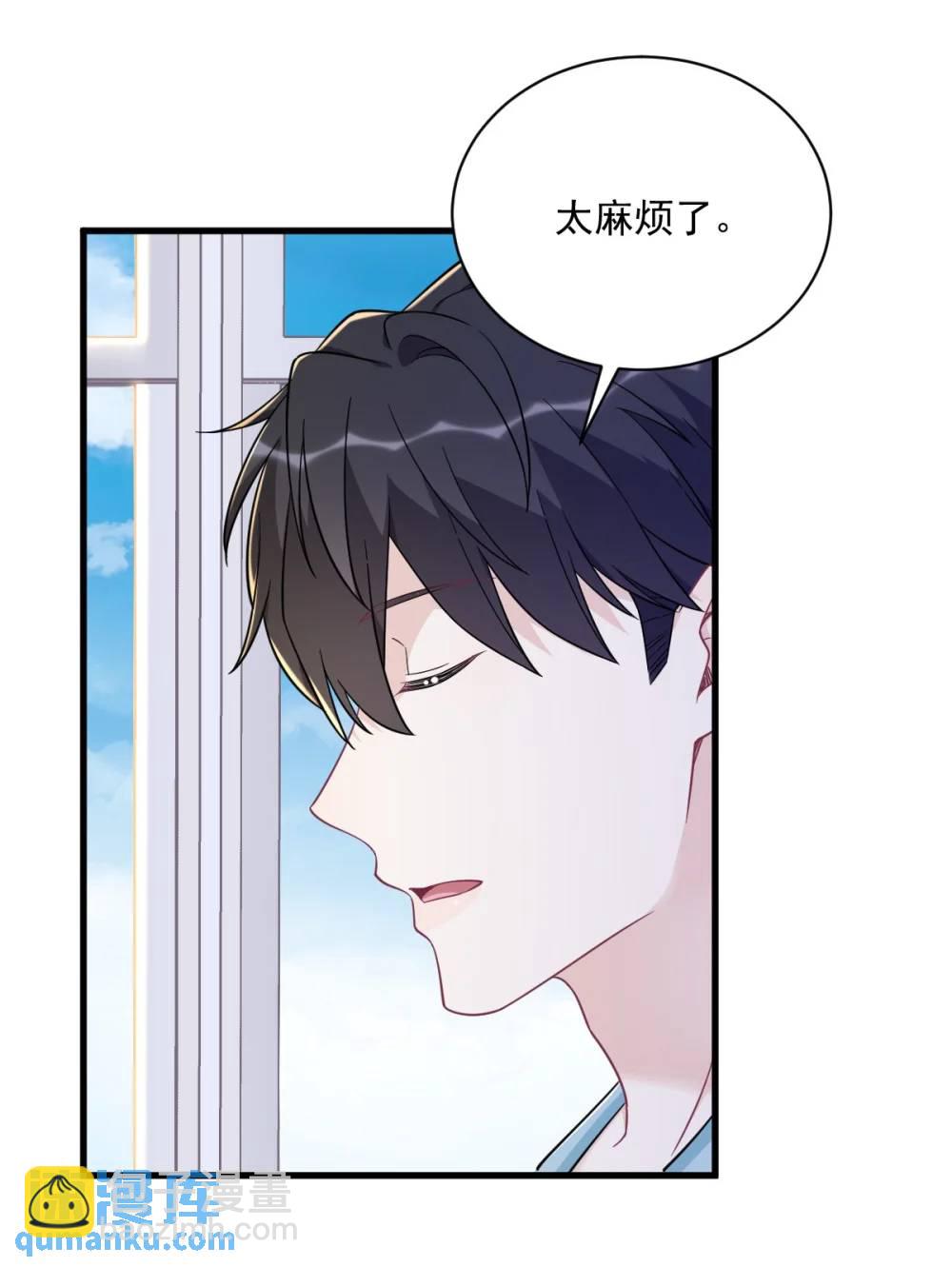 第148话 游戏又出问题了-第149话