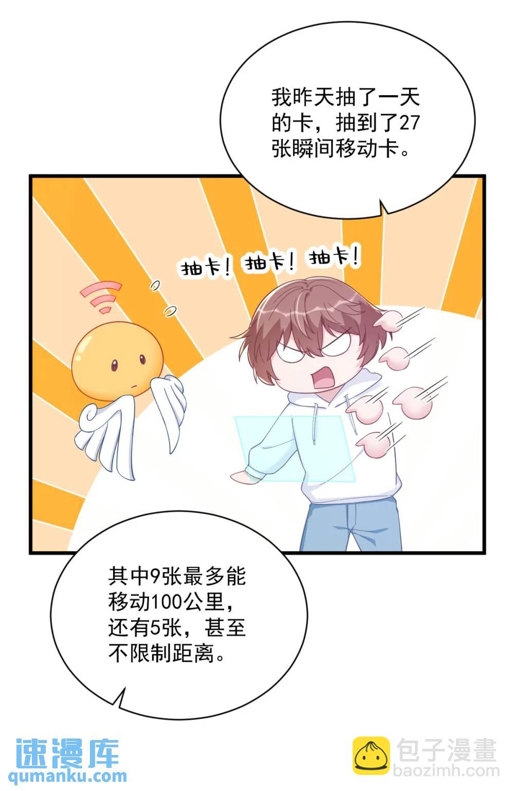 第148话 游戏又出问题了-第149话