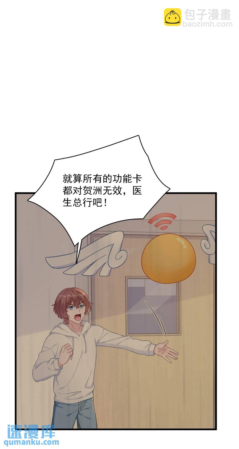 第148话 游戏又出问题了-第149话