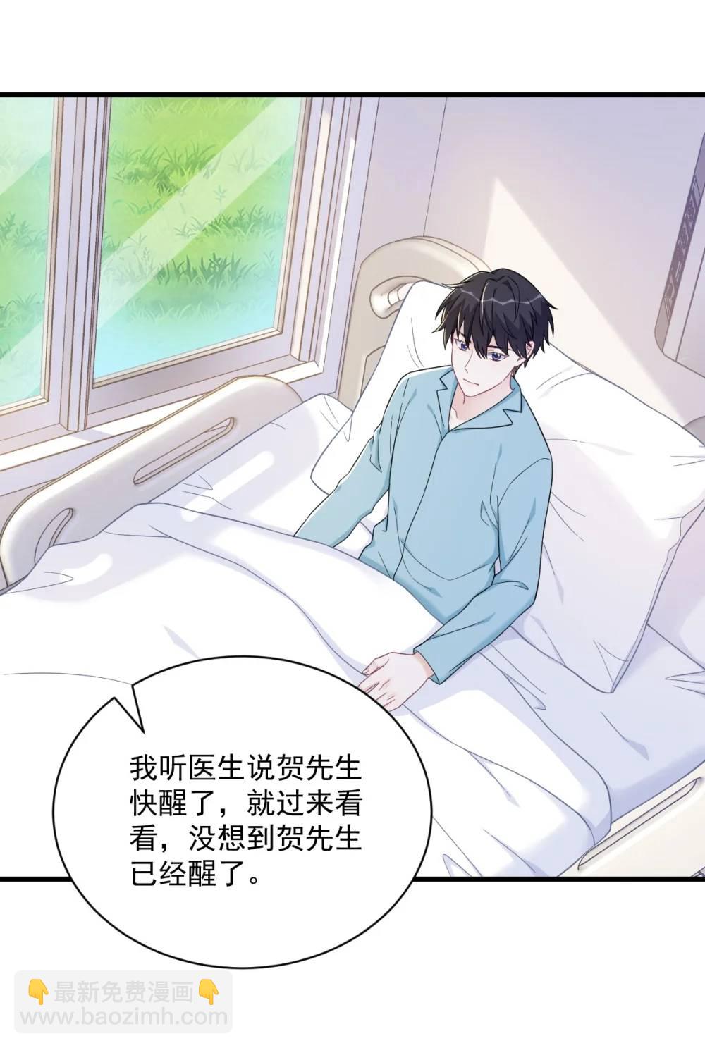 第148话 游戏又出问题了-第149话