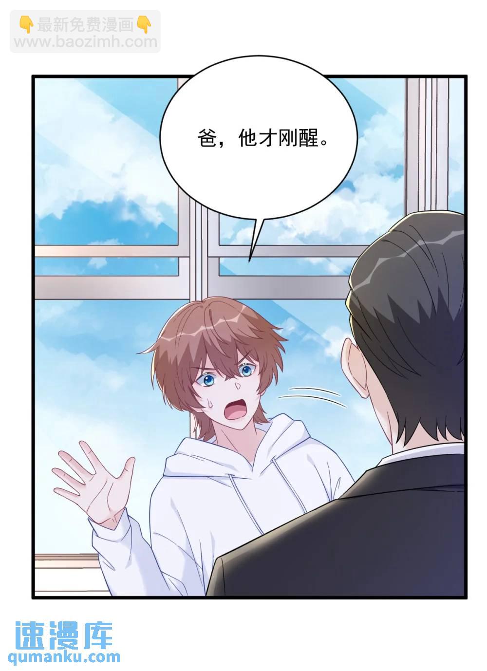 第148话 游戏又出问题了-第149话
