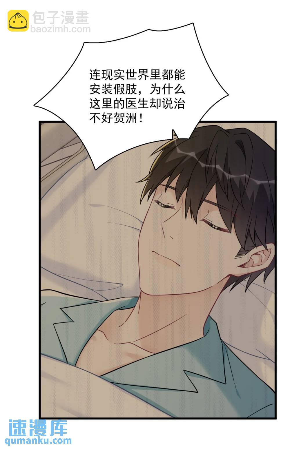 第148话 游戏又出问题了-第149话