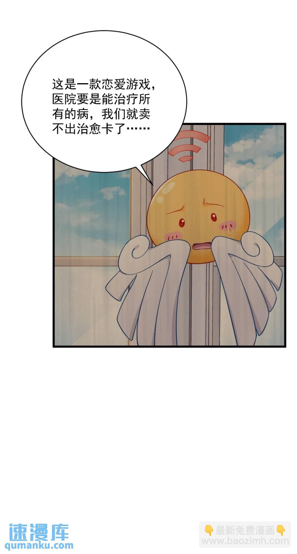 第148话 游戏又出问题了-第149话