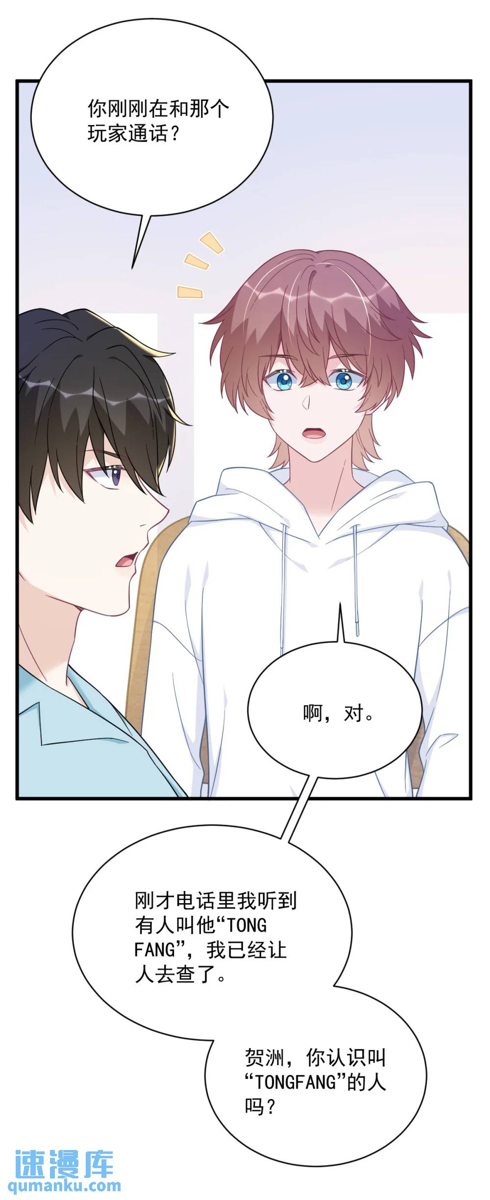 第148话 游戏又出问题了-第149话